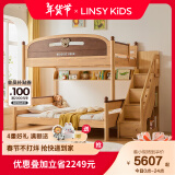 LINSY KIDS林氏家居儿童床女孩上下床高低床上下铺双层床全实木成人子母床 【梯柜款】高低床+101A上下床垫 1500mm*1900mm