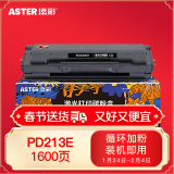 添彩PD213E硒鼓 适用奔图m6202w硒鼓p2206w粉盒青春版P2210W m6202nw p2206nw m6206w M6603NW PANTUM打印机墨盒