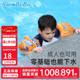 swimbobo儿童游泳臂圈游泳圈 游泳手臂圈浮力袖儿童游泳装备臂圈橙色​