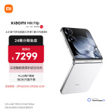 小米（MI）MIX Flip 小折叠屏 4.01英寸多功能超大外屏 第三代骁龙8 16GB+1TB 白色 5G拍照AI手机