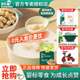 英氏（Engnice）饼干点赞饼干婴幼儿高钙磨牙饼宝宝儿童零食6个月英式官方旗舰款 【1盒】点赞泡泡饼干75g