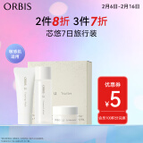 ORBIS奥蜜思 芯悠三代7日旅行装(洁面乳14g+精华水20ml+精粹霜9g)