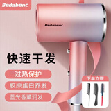 Bedabenc 德系吹风机家用3000电吹风大风力千万负离子恒温护发大功率不伤发学生宿舍速干吹风筒七夕节礼物 渐变粉变频（学生宿舍吹风机不跳闸）
