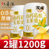 六养源山药葛根玉米羹600g*2罐无蔗糖即食玉米糊营养早餐冲饮老人食品