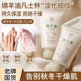 形象美宫佩绵羊油凡士林护手霜足护理防裂保湿修护脚裂手裂后跟可宁膏