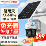 HIKVISION 海康威视太阳能摄像头室户外4g终身免充值流量手机远程监控器家用360度无死角带全景夜视T1S4M