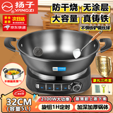 扬子电炒锅多功能一体2025新款不粘锅插电铁锅无涂层铸铁锅煎炒蒸煮一体电煮锅大功率爆炒多用途锅 5L 【定时单蒸笼】32CM零涂层特厚2-4人
