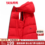 鸭鸭（YAYA）羽绒马甲男女同款2023年秋冬新款连帽情侣保暖舒适休闲时尚马夹Y 中国红色 185/2XL