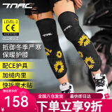 TNAC拓驰摩托车冬季骑行护膝护脚防摔保暖防风护腿加厚防水男女反光 黄色(女款雏菊) 默认