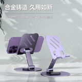SAMVIVO手机支架桌面 懒人手机支架旋转折叠全金属支架 直播支架追剧网课考研床头支架适用苹果华为 【全金属】手机支架桌面可旋转折叠