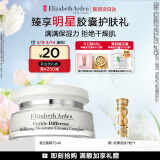 伊丽莎白雅顿复合面霜75ml 角鲨烷补水保湿滋养霜21天霜礼物送朋友