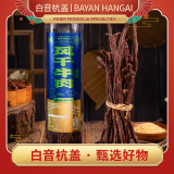 白音杭盖 超干牛肉干 内蒙古特产零食手撕特干牛肉干500g 原味 500g*1罐