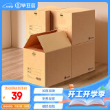 毕亚兹（BIAZE）【高品质五层加硬】搬家纸箱无扣手40*30*30  5个装