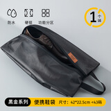 有时光鞋子收纳袋旅行出差运动装球鞋包袋子高端商务黑金色