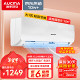澳柯玛空调挂机壁挂式 新能效 家用卧室出租房公寓客厅 节能 独立除湿 家电 以旧换新 厂家促销 大1匹 五级能效 单冷；基础安装服务 整机六年