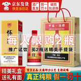 怀庄怀庄至尊酱香型白酒坤沙酒53度白酒 53度 250mL 1瓶 经典礼盒装