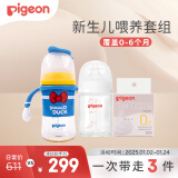 贝亲新生儿奶瓶男宝套装 玻璃160ml+ppsu240ml唐老鸭 适用0-6个月