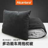 BIMLL B Alcantara汽车抱枕被子两用折叠车载后排睡觉二合一办公室空调被