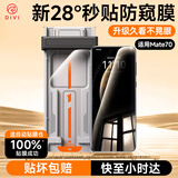 第一卫【一盖秒贴】适用华为mate70pro防窥手机膜全胶70pro+/RS微晶非钢化防指纹无尘仓防摔软膜