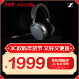 森海塞尔（Sennheiser）MOMENTUM4 无线耳机 大馒头4主动降噪无线蓝牙 头戴式耳机 石墨色