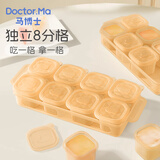 马博士宝宝辅食盒分装储存冷冻格婴儿肉泥保鲜硅胶蒸煮模具纳米色