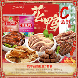 桂花鸭江苏南京 金蛇如意新年C款礼盒老字号特产烧鸡卤味2266g 源头直发