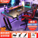 有闪电脑桌台式高端电竞桌椅套装家用办公书桌卧室碳纤维竞技游戏桌子 RGB流光战甲-黑色 160*60*75