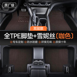 闲鸟TPE汽车脚垫全包围专车专用双层大包围包门槛防水环保防滑车垫子 五座双层包门槛-黑色+咖色雪妮丝 其他车型定制【客服致电核实】