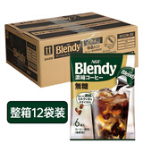 AGF 日本原装进口  blendy浓缩液体胶囊速溶冰咖啡系列自制生椰拿铁 【整箱】绿袋无蔗糖12袋