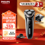 飞利浦（PHILIPS）电动剃须刀新3系高配版 干湿双剃刮胡刀 配弹出式鬓角修剪器 新年礼物 送男友 送老公