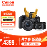 佳能（Canon） 佳能200d二代单反相 入门级单反相机 vlog 便携家用迷你单反数码照相机 200D II 18-55黑色+佳能小痰盂人像头 套餐三【128G卡 含摄影三脚架等配件】