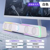 惠普（HP）DHE-6002S电脑音响家用 带麦笔记本手机桌面有线长条游戏重低音炮蓝牙音箱 白色