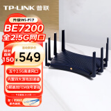 普联（TP-LINK） BE7200 WiFi7千兆双频无线路由器 7200M 电竞游戏加速 全屋组网 5个2.5G网口兼容wifi6 7DR7260