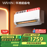 华凌空调大1.5匹 超省电 新一级 变频冷暖挂机 智能电量查询 KFR-35GW/N8HL1Pro 家电国家补贴