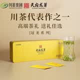 天府龙芽冠龙茶叶2026年新茶毛尖特级雀舌绿茶实心芽头送领导长辈茶叶礼盒 冠龙绿茶120g（3g*40袋）