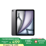 Apple/苹果 iPad Air 11英寸 M2芯片 2024年新款平板电脑(Air6/128G eSIM版/MUXW3CH/A)深空灰色