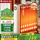 格力（GREE）石墨烯电油汀家用电暖器片13片油丁加宽防烫速热加湿干衣电暖气取暖电器NY23-S7022