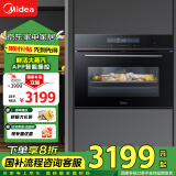 美的（Midea）嵌入式蒸烤一体机 家用智能多功能蒸箱烤箱 APP操控 55L大容量搪瓷内胆蒸烤炸三合一 BS5051W