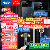 海尔（Haier）【旗舰爆款】净水器家用加热直饮一体机厨下式RO反渗透纯水器机直饮水机过滤机管线机全屋净水套装 【制冷套装】家用冷热双享三件套