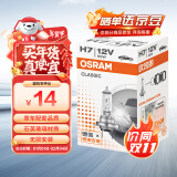 欧司朗（OSRAM）汽车灯泡  大灯近光灯远光灯卤素灯 H7 标准型 12V  (单支装)