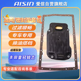 爱信变速箱油滤芯变滤波箱油套包滤网滤芯油底壳垫片丰田皇冠锐志