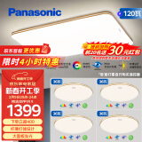 松下（Panasonic）吸顶灯客厅灯卧室灯高显色吸顶灯明畔全光谱四室一厅套装