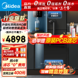 美的（Midea）净水器家用净水机星河1200G PRO直饮机6年RO反渗透过滤器厨下式净饮机0阻垢剂零陈水直饮水 甄选套装【1200G Pro+MG240D】 陶氏膜智显触控屏