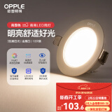 欧普（OPPLE）LED筒灯嵌入式孔灯吊顶灯超薄客厅全铝 3瓦暖白开孔7-8.5cm10只装