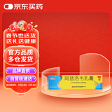 东信  阿昔洛韦乳膏10g:0.3g 10g/支/盒 单纯疱疹带状疱疹感染