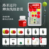 川品社洛阳球球钓路亚逗钓鲫鱼线组全套配件动态软珠饵套装球球路滑钓组 路亚逗钓套装+红虫味软珠 送双钩