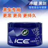 龟牌（Turtle Wax）冰蜡黑剑汽车蜡黑色车固体镀膜剂打蜡养护蜡增亮保护白车蜡全车用 【黑色车专用】冰蜡黑剑固体镀膜