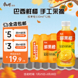 康师傅饮料多口味茶饮料饮品330ml*12瓶 小瓶组合整箱装 330mL12瓶鲜果橙汁