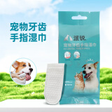 派锐宠物手指湿巾猫咪狗狗洁齿湿巾指套湿巾独立包装