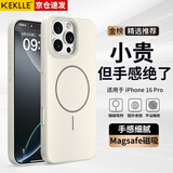 KEKLLE适用iPhone16pro手机壳 苹果16pro保护套磁吸无线充电磨砂防摔保护套 峰岩色